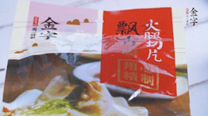 金字火腿切片溫水清洗備用。