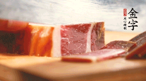 金字火腿切片。