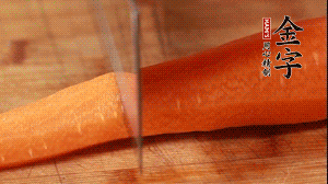 胡蘿卜去皮切絲。