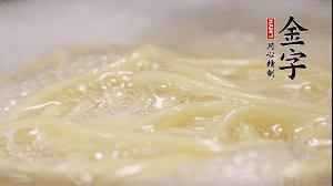 雞蛋面熱水下鍋，加鹽攪拌，煮至8成熟。放入涼開水中過一下，瀝干水份加適量油防止黏糊。