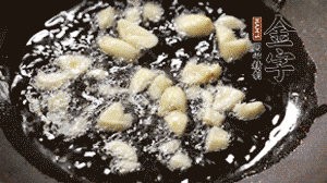 大蒜切成末，鍋中油7成熱時(shí)煸香。