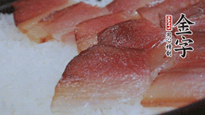 在米飯表面鋪上臘肉、姜絲、小米椒，蓋上蓋再小火煮5分鐘后關火。利用砂鍋自身的余熱再燜約15 分鐘。