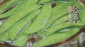 菜心、荷蘭豆洗凈后，放入鍋中燙熟。