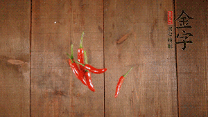 小米椒切成小圈、大蒜切成末。