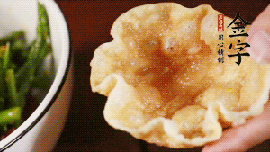 盛到酥脆的小盞中就可以啦。