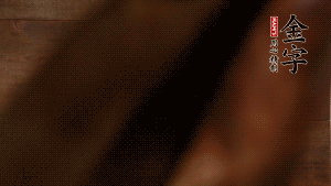 五花鮮肉切立方小塊，咸肉切小塊，姜切片。