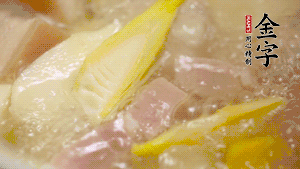 大火煮沸后，轉(zhuǎn)小火燉20分鐘。加筍后繼續(xù)篤40分鐘。（若時間足夠，篤1小時更好）