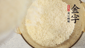 米泡30分鐘。（煲仔飯最好用絲苗米，這種米油潤晶瑩、米身修長，不僅本身米味濃郁，而且易吸收臘味的香氣。）