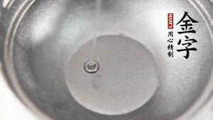 鍋底抹上一層薄薄的油，米、水倒進(jìn)去，大火燒開轉(zhuǎn)中火。