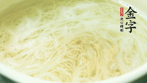 鍋中清水煮沸后，放入面條，用金字火腿高湯、生抽調(diào)味，面條8成熟時加入牛肉粒同煮。