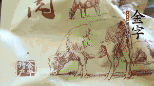 準(zhǔn)備食材。