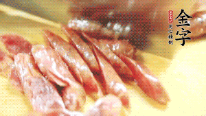 香腸上鍋蒸至6成熟，取出后切滾刀塊。