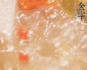 出鍋前加枸杞。