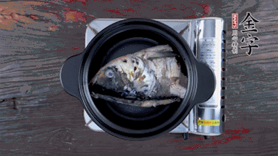 煎好的魚頭，裝入砂鍋中，加火腿、姜片、料酒、開水，大火燉開后，中小火煮20分鐘。