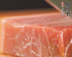 金字火腿塊切片，清洗一下。