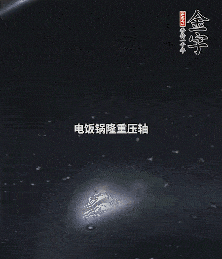 炒好的豌豆飯放入電飯鍋中，倒入1倍量的水，按煮飯鍵，正常燜米飯即可。