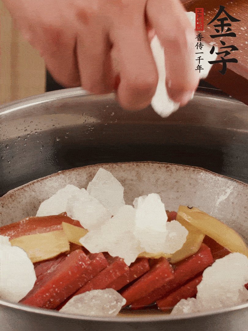 取潷清爽的二蒸湯汁，火腿+冰糖+黃酒+水蒸40分鐘。