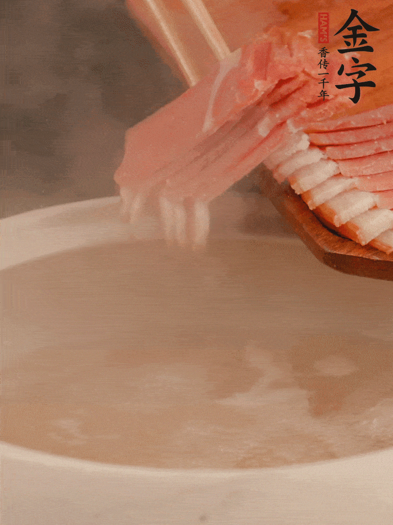 雞湯中加火腿片中小火燉煮15分鐘，再加入白菜燉煮7-8分鐘。