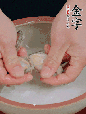 去掉內(nèi)臟和嘴，加少許淀粉輕輕揉搓，再用清水洗凈。
