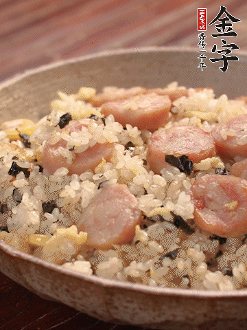 金字烤腸切圓片。