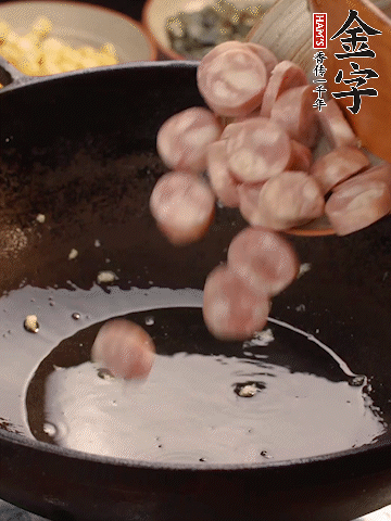 余油煸出金字烤腸香味，盛出備用。