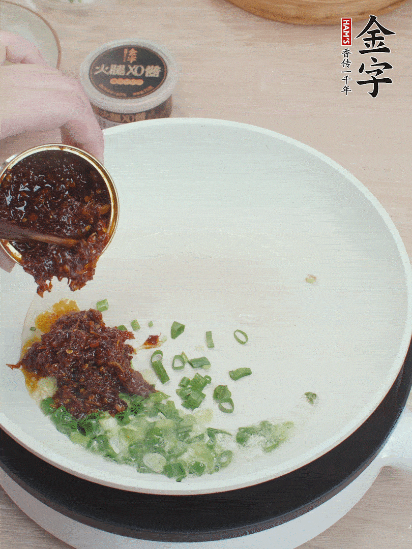 鍋中留底油，蔥花、1勺金字火腿XO醬炒香。