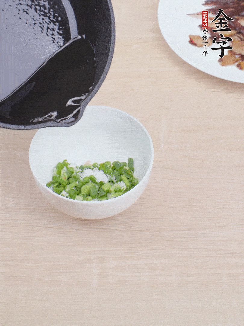 制作蔥姜醬：小蔥切成蔥花、生姜拍散剁細(xì)、1勺鹽、淋上熱油。