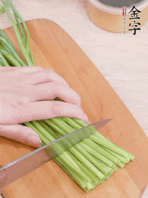 韭菜苔切段。