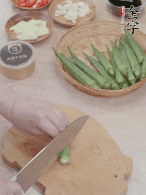 秋葵搓洗干凈，斜切切段。辣椒斜切，大蒜切大粒，姜切片。