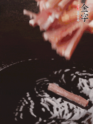 油熱后，下鍋煸香咸肉。