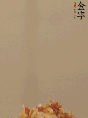 出鍋前嘗味，適當加鹽調(diào)味即可。