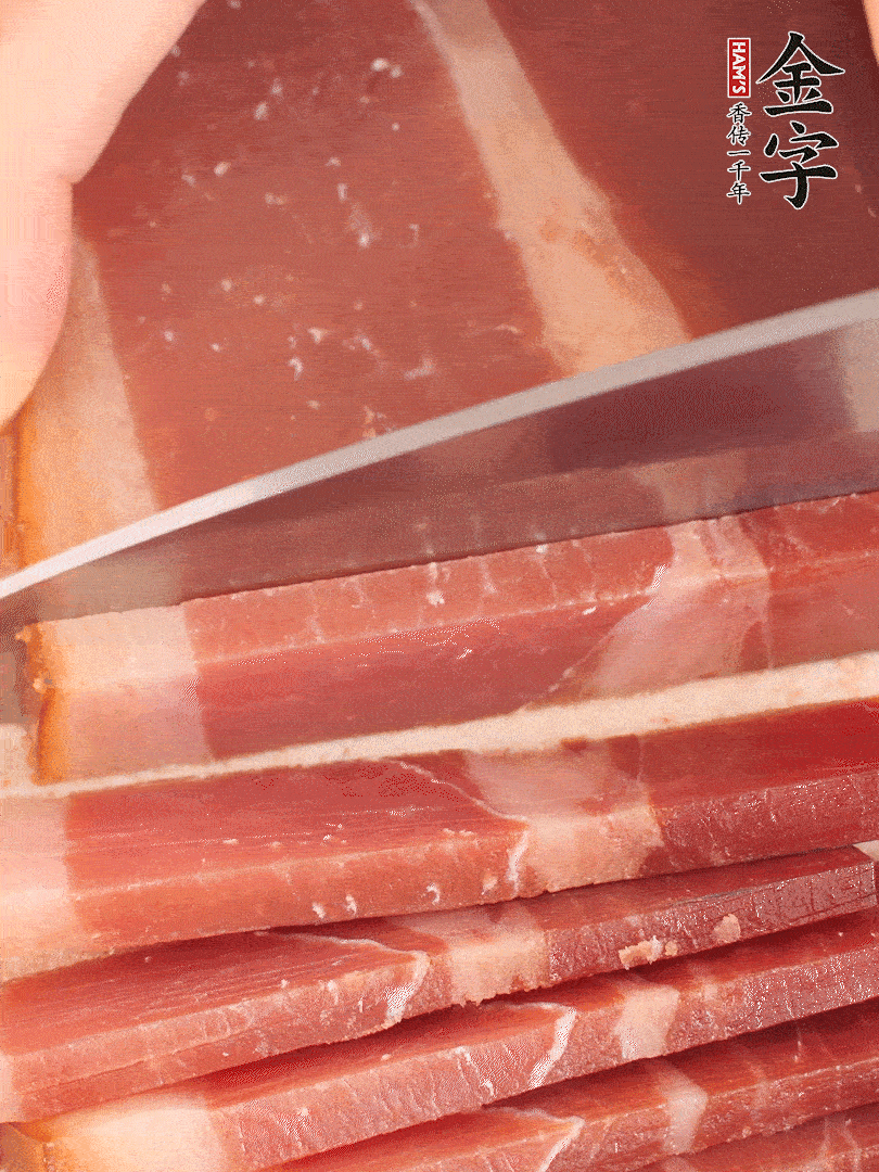 金字火腿上方切薄片。（可以用溫水浸泡幾分鐘）