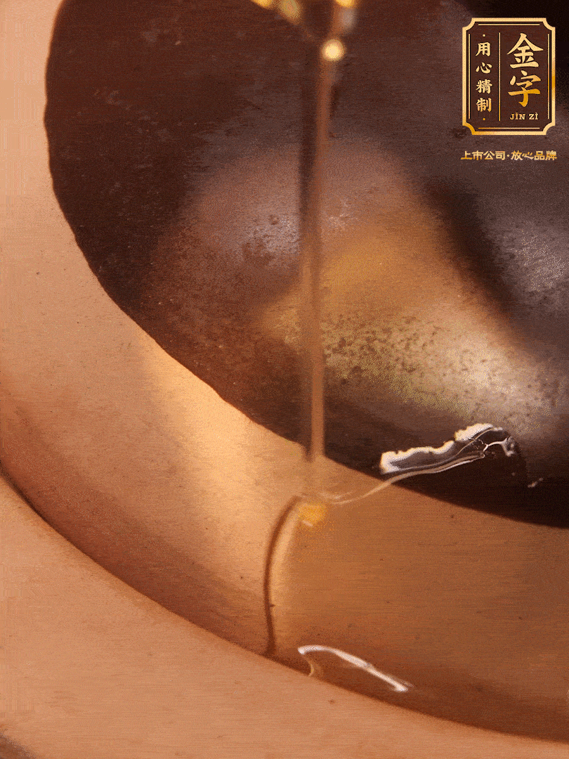 蓋蓋，沿著鍋蓋邊淋上一圈花生油