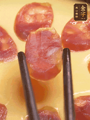 香腸提前煮好，切薄片，再把切好的香腸片擺放好，利用砂鍋余溫悶一會(huì)就好?；蛘呃^續(xù)放回蒸鍋蒸5分鐘左右