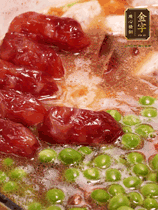 加香菇水，鋪上芋頭塊、豌豆、整顆粒腸，大火燒到水開后轉(zhuǎn)小火，燜煮15分鐘